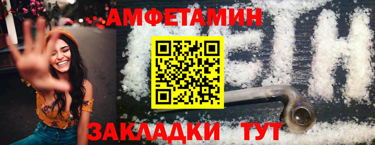 Amphetamine  Амфетамин Розовый  Вход с VPN  Ивантеевка 
