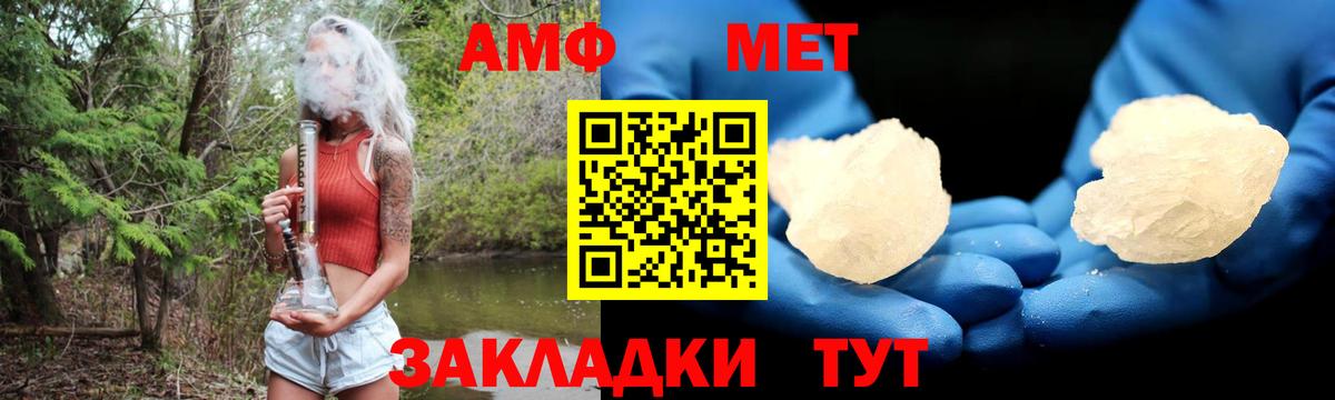 Amphetamine Розовый Ивантеевка