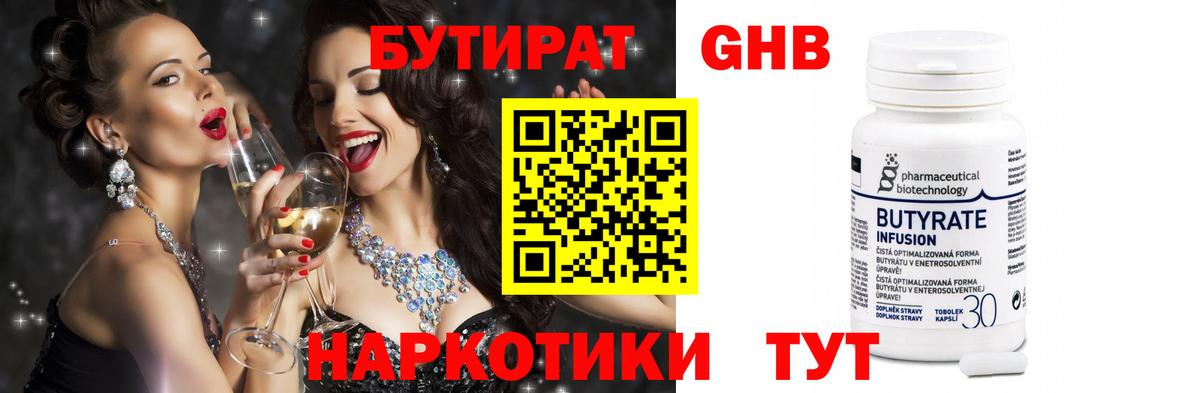 Ивантеевка  Бутират  Вход с VPN  БУТИРАТ вода 