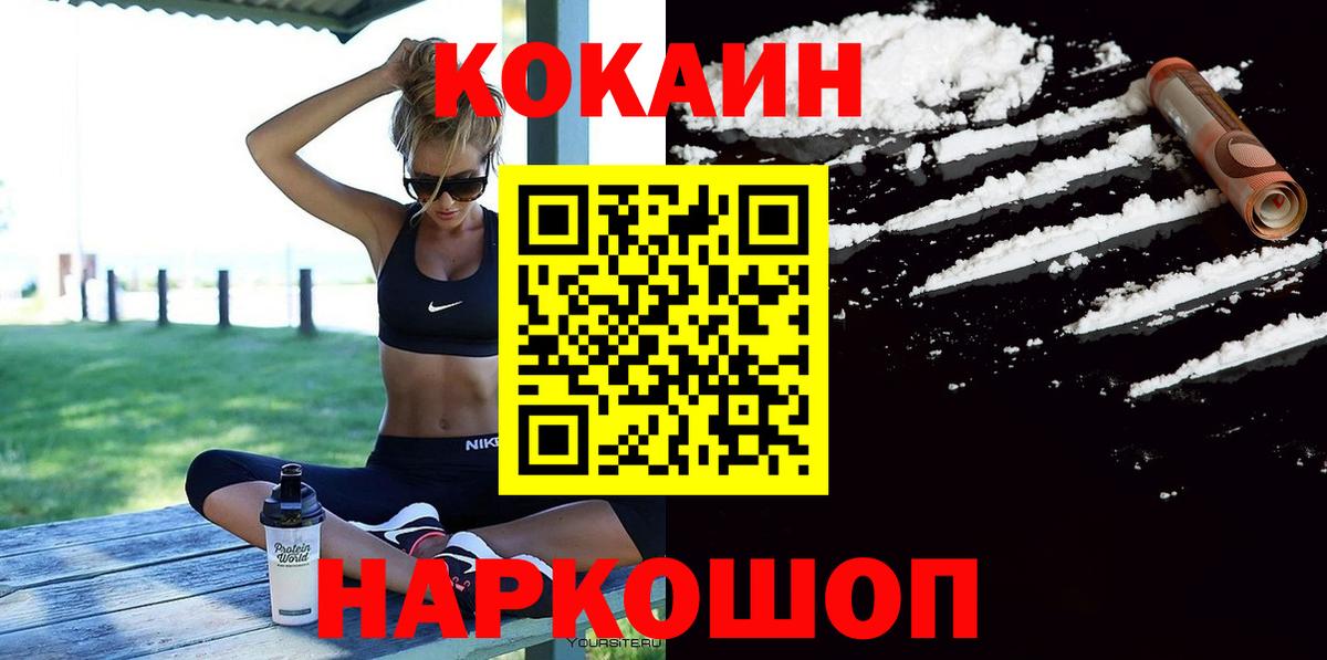 КОКАИН Fish Scale Ивантеевка