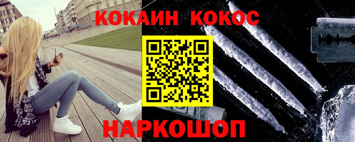 Кокаин Перу  COCAIN FishScale  Вход с VPN  Ивантеевка 