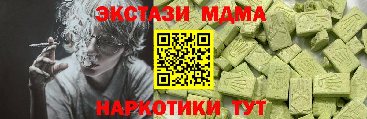 ЭКСТАЗИ 99%  ЭКСТАЗИ TESLA  Ивантеевка  Вход с VPN 