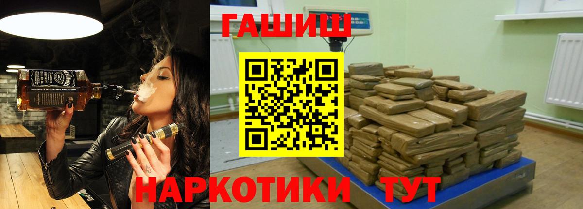 Ивантеевка  Гашиш VHQ  Вход с VPN  Гашиш  ГАШ убойный 