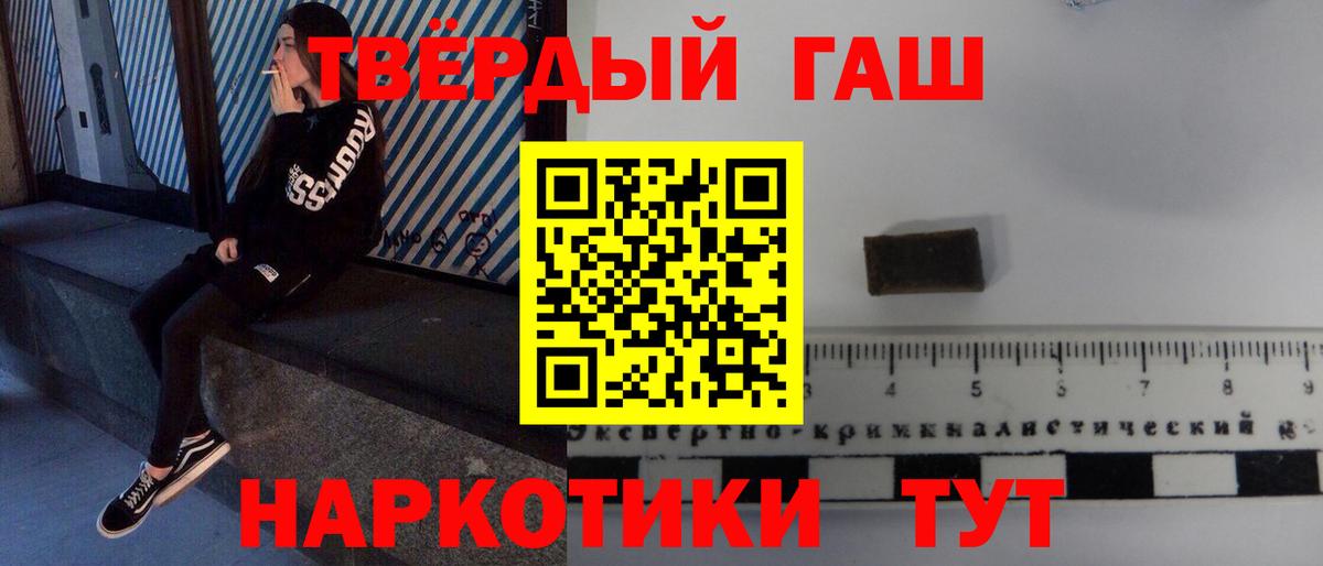 ГАШИШ хэш Ивантеевка