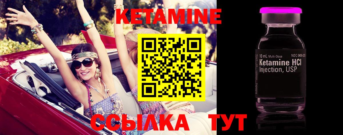 Кетамин ketamine Ивантеевка
