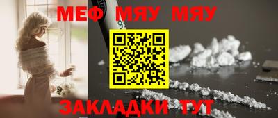 мефедрон мука Владикавказ