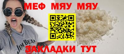 мефедрон мука Владикавказ