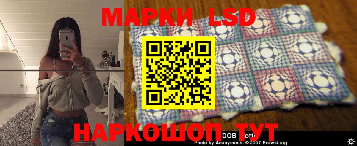 LSD-25 экстази  LSD-25 экстази кислота  Вход с VPN  ЛСД экстази ecstasy  Ивантеевка 