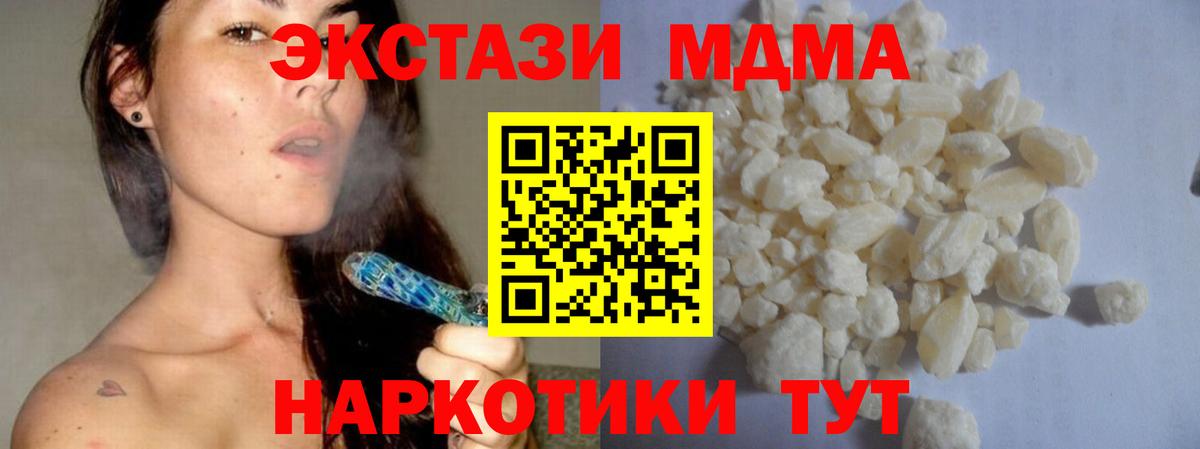 Ивантеевка  MDMA crystal  MDMA Molly  MDMA  Вход с VPN 