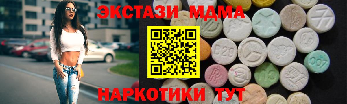 MDMA молли Ивантеевка