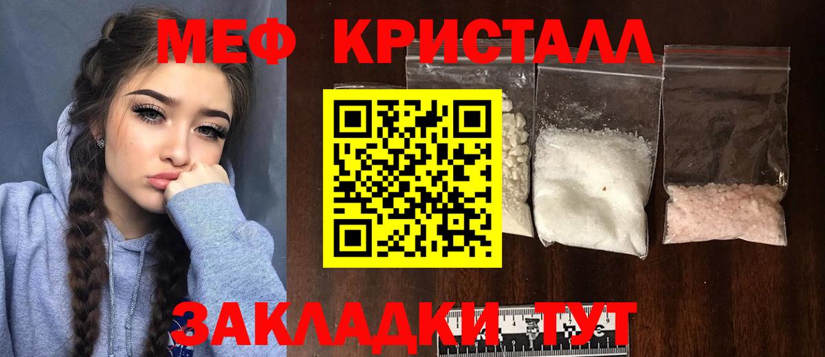 Меф  МЕФ  Ивантеевка  МЯУ-МЯУ мяу мяу  Вход с VPN  МЕФ мяу мяу 