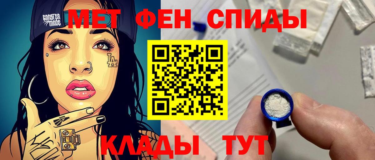 Метамфетамин кристалл  Вход с VPN  Ивантеевка 