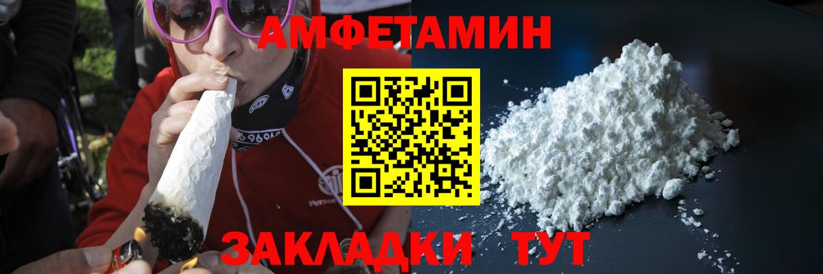 Метамфетамин винт Ивантеевка