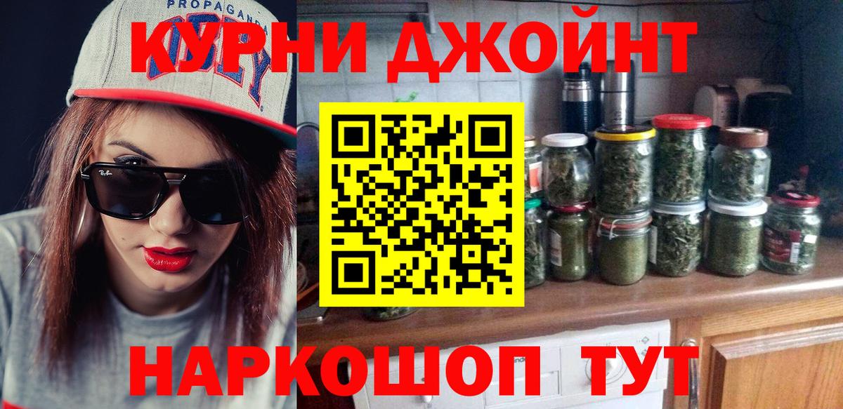 Бошки Шишки White Widow  Бошки Шишки LSD WEED  Каннабис сатива  Ивантеевка  Вход с VPN 